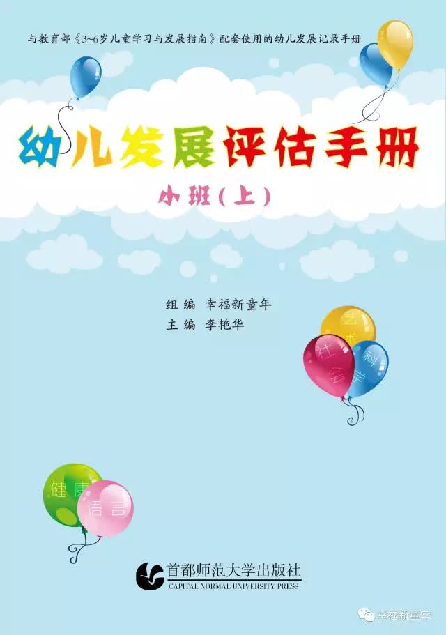 幼儿园必备 教育部《指南》及政策性工具书推荐!