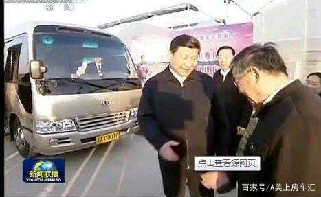 为什么领导人视察都会选择丰田考斯特