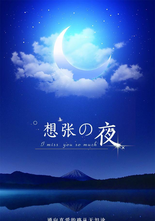 想念一个人的手机壁纸距离很远思念很甜