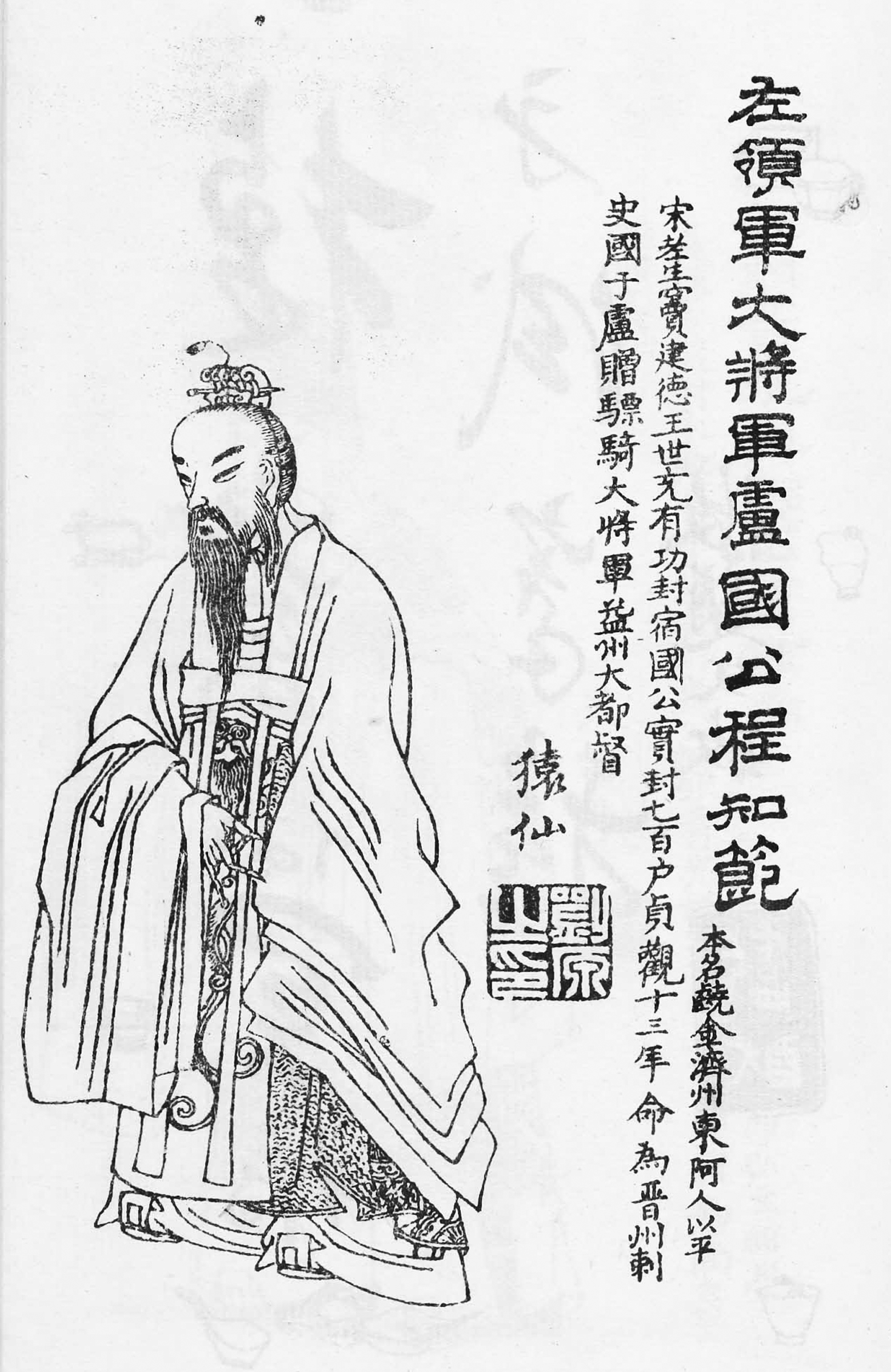 古书画|大将军|尚书|户部_新浪新闻