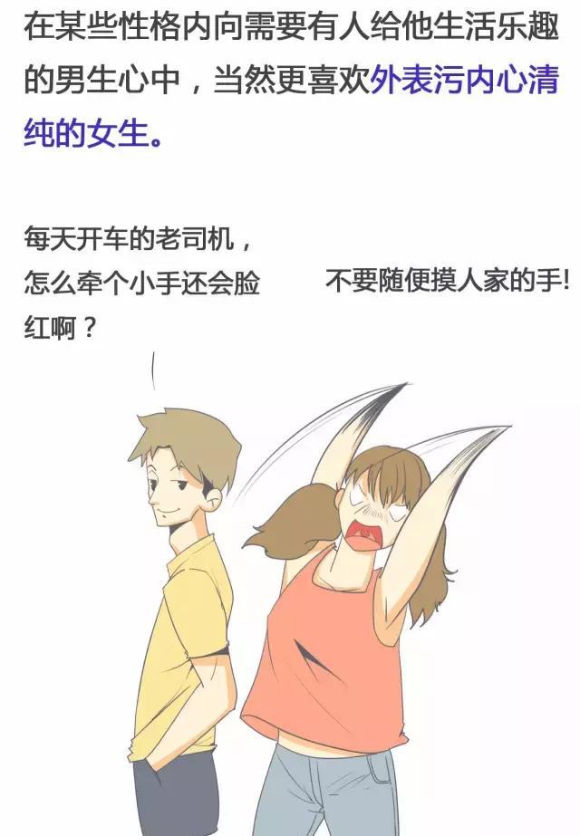 你是开车带我污,还是上车看我污?