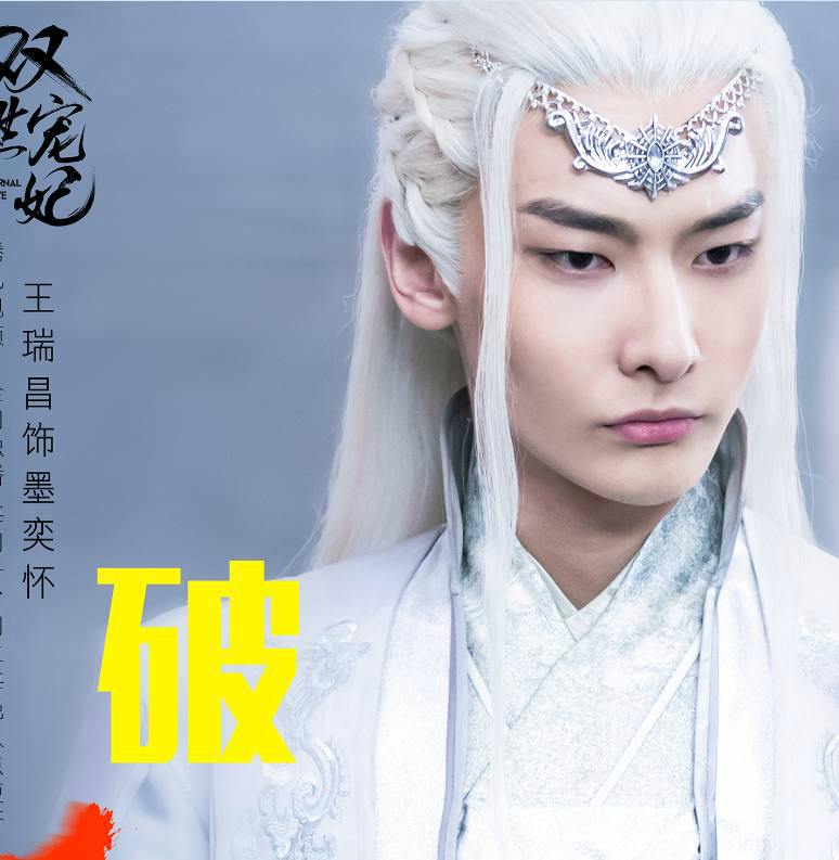 白发造型帅出古装剧的新高度|王瑞昌|白发|古装剧_新浪新闻