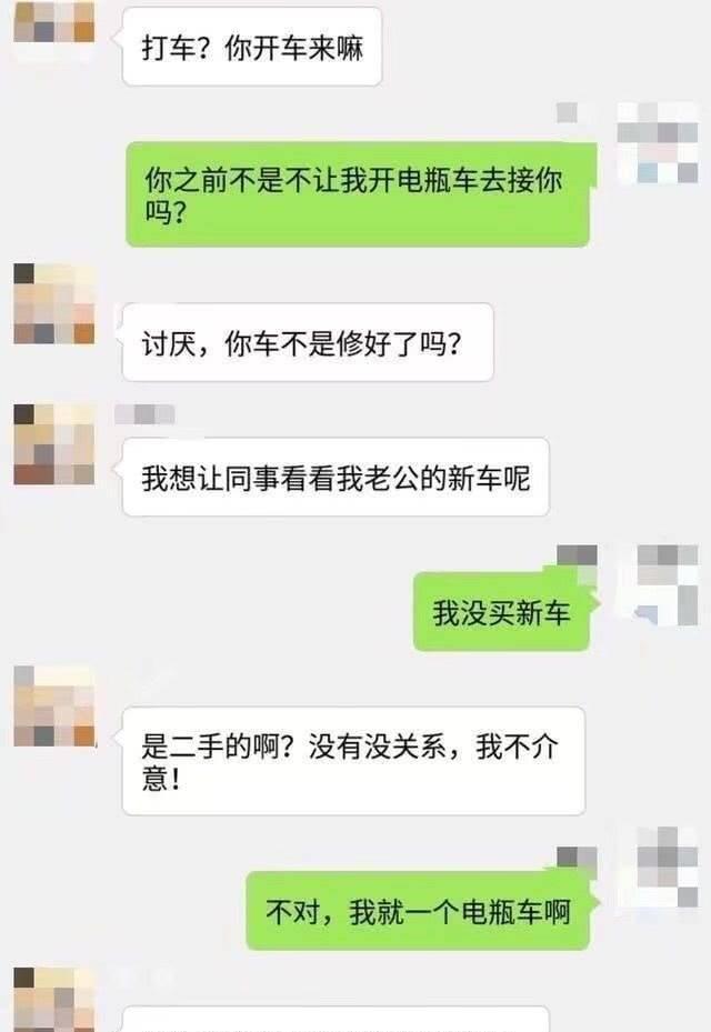 渣男套路渣女聊天记录让人面红耳赤场面一度失控