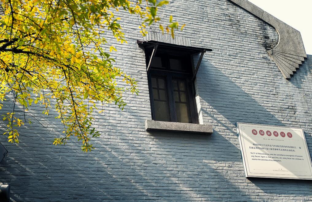 敲黑板,逛南京梅园新村,这些地方一定要打卡哈|南京|梅园新村纪念馆