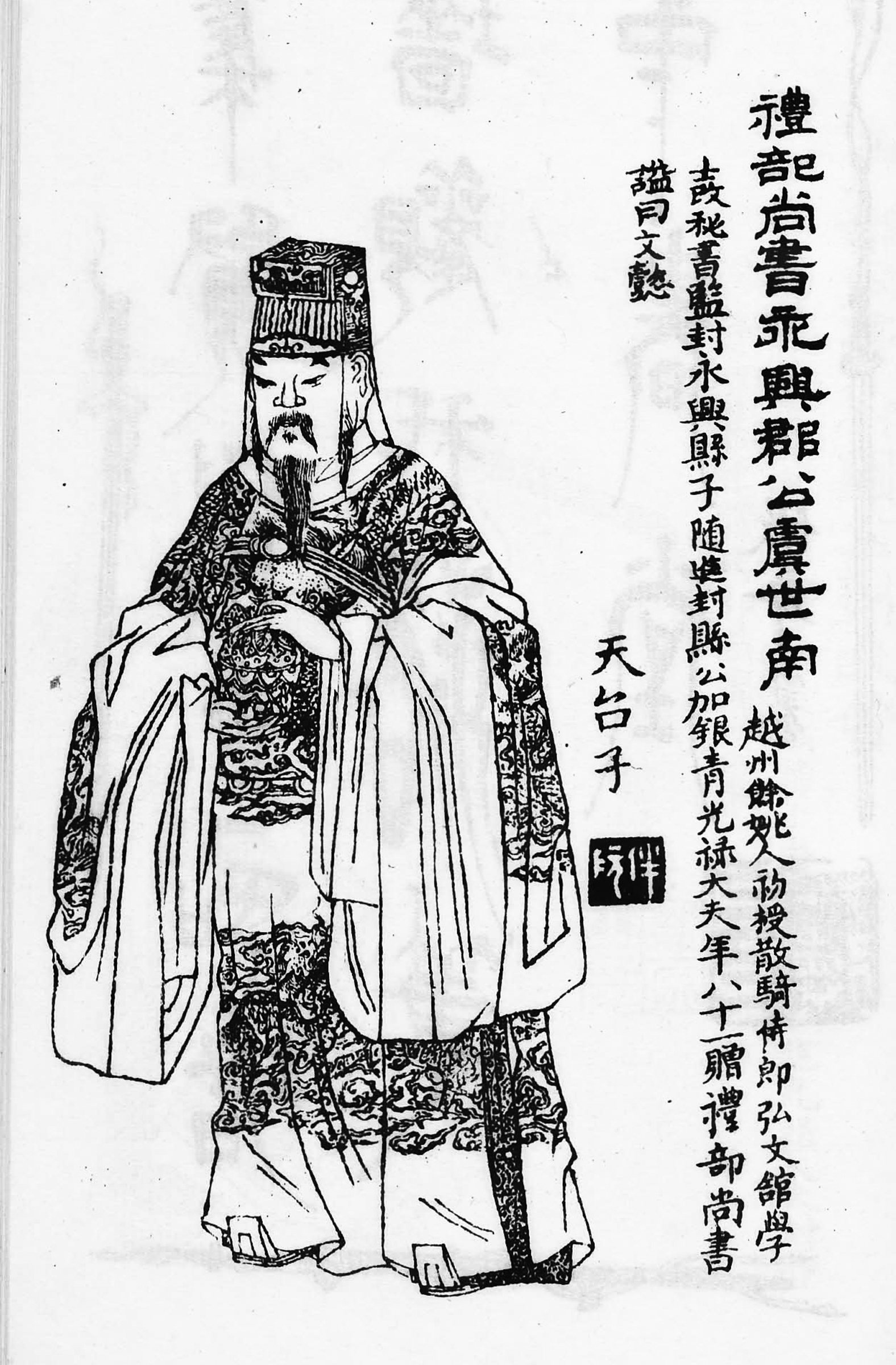 古书画|大将军|尚书|户部_新浪新闻