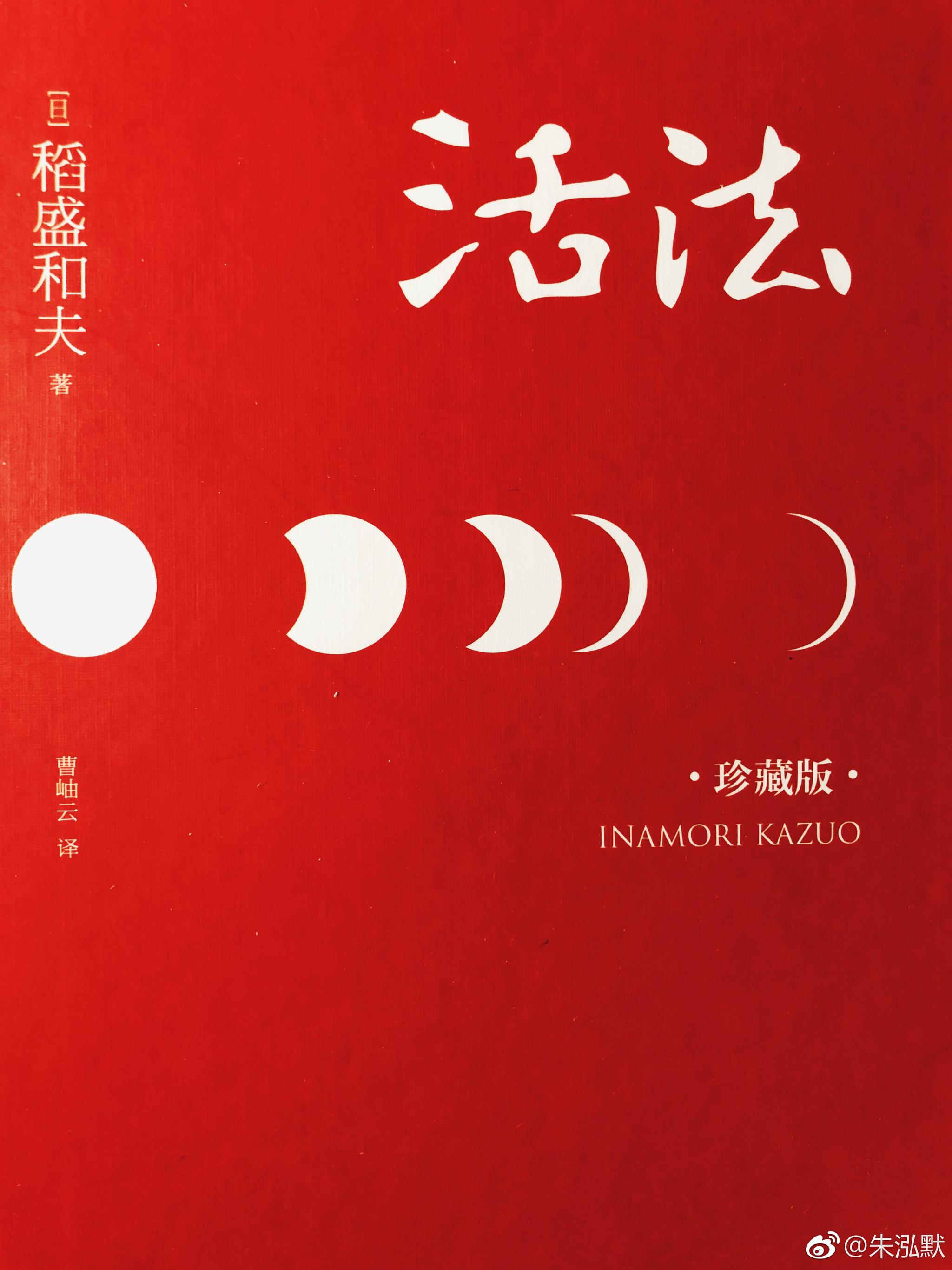 每年的春天送一本《活法》给自己每年的春天重读一遍《活法》