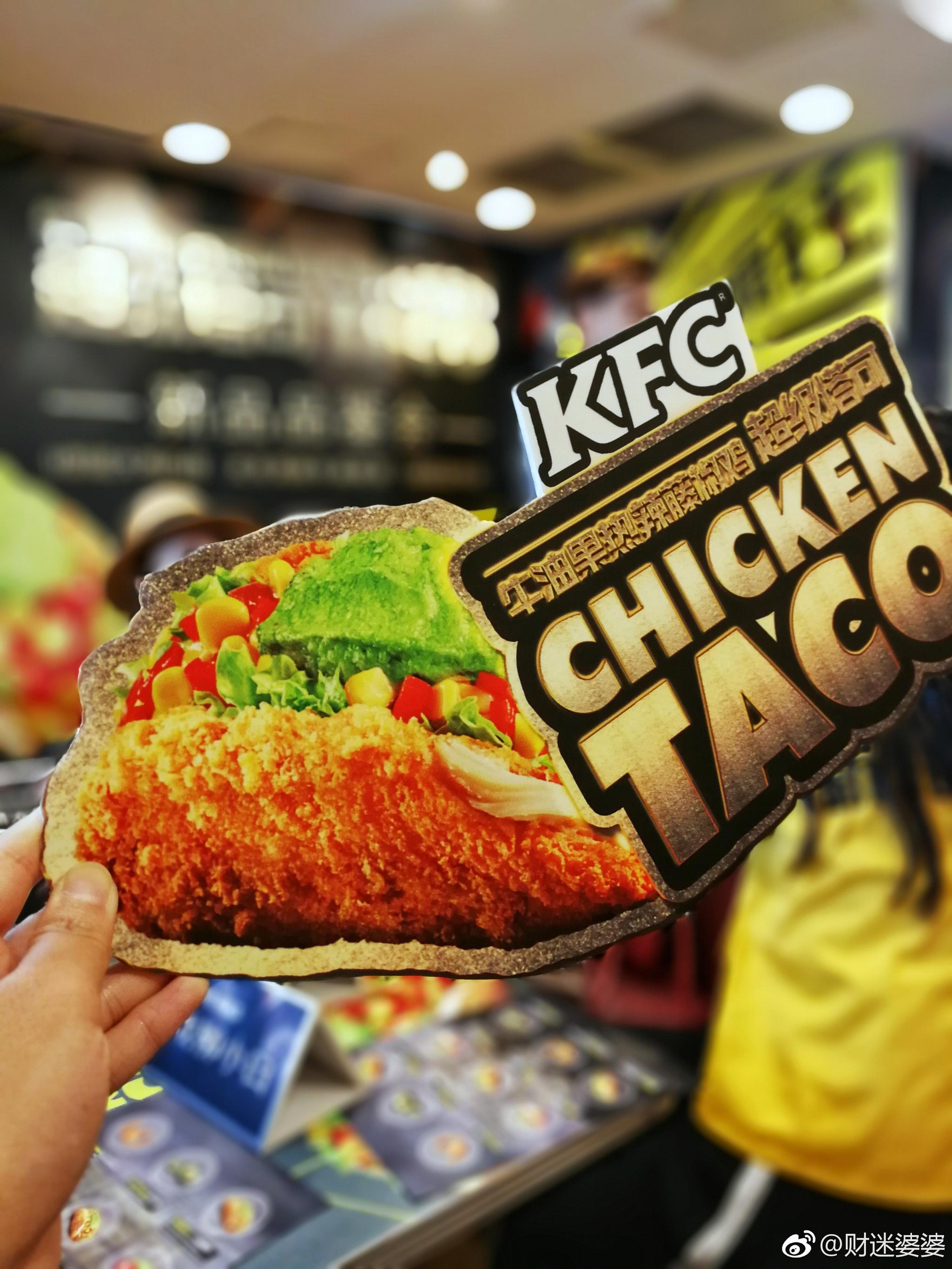 肯德基新品塔可一口就疯狂超大的鸡肉卷