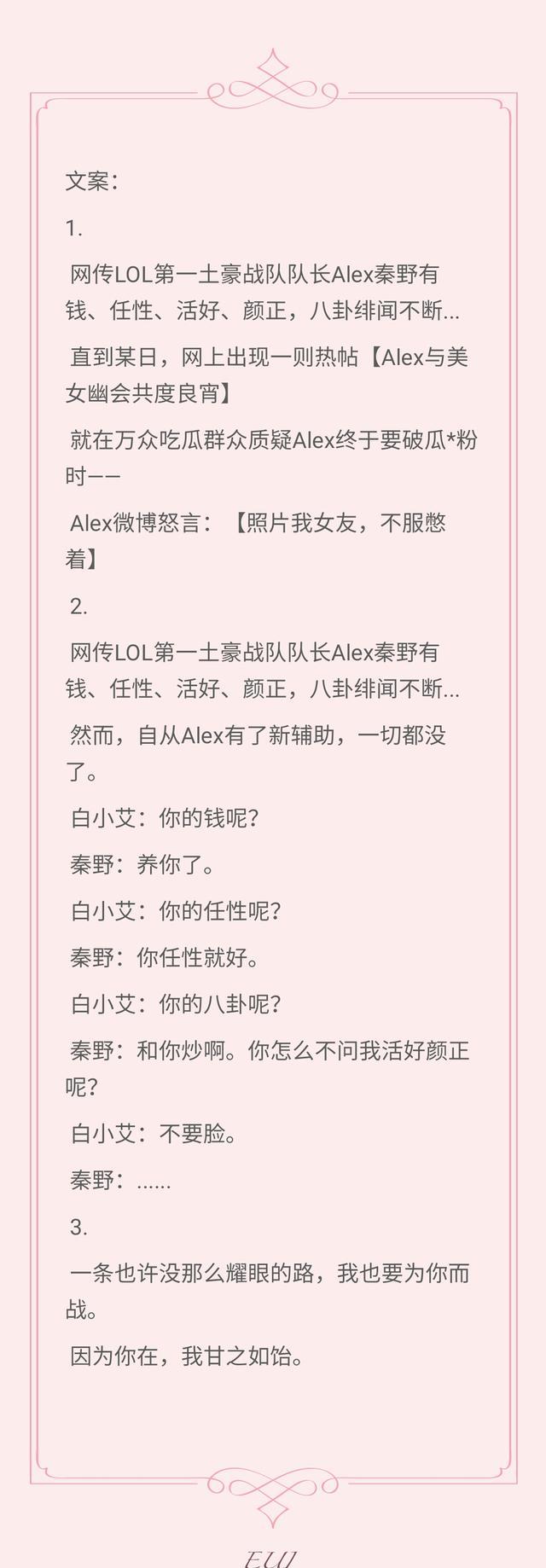 今日推文‖《时光微微甜》《他话里有糖》《想