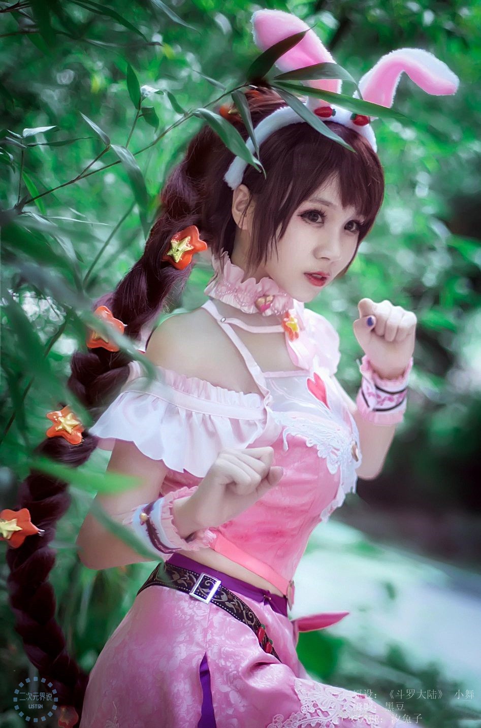 cos图集第1期斗罗大陆小舞coser汐兔子我叫小舞跳舞的舞