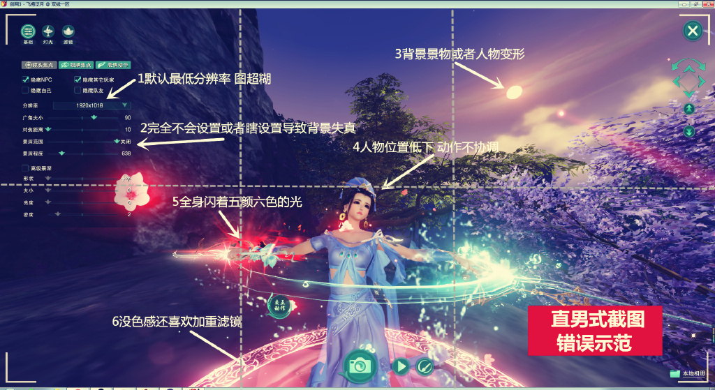 剑网三重置版新手小白截图教程入门篇