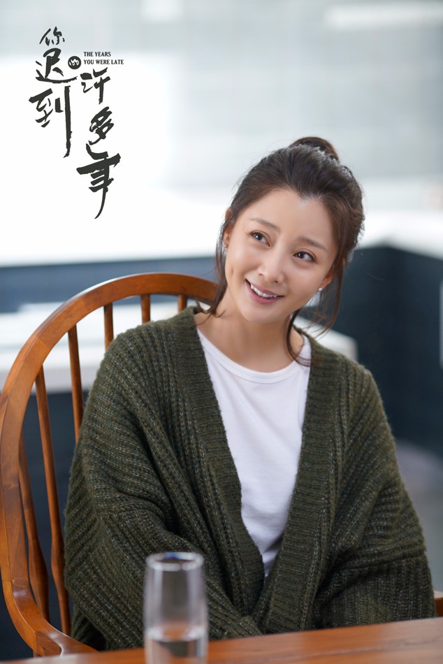 《你迟到的许多年》莫莉卖新房入股华耀 "锋利"合伙创业