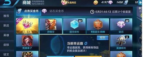 王者荣耀: 夺宝奖池终于更新了! 这些新英雄有你想要的吗|腾讯|水晶|端午节_新浪新闻
