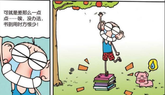 呆头爆笑漫画呆头版书到用时方恨少真是恨不得踹他一脚