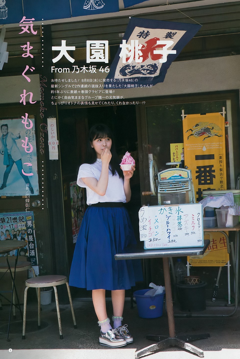 大园桃子写真集