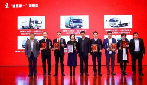 2018商用车年度评选总决赛盛大召开福田奥铃斩获四项行业顶级大奖