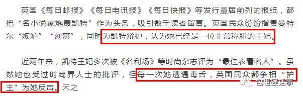 凯特王妃5年生3老太快，弟媳梅根因“离异”“戏精”屡遭挑剔