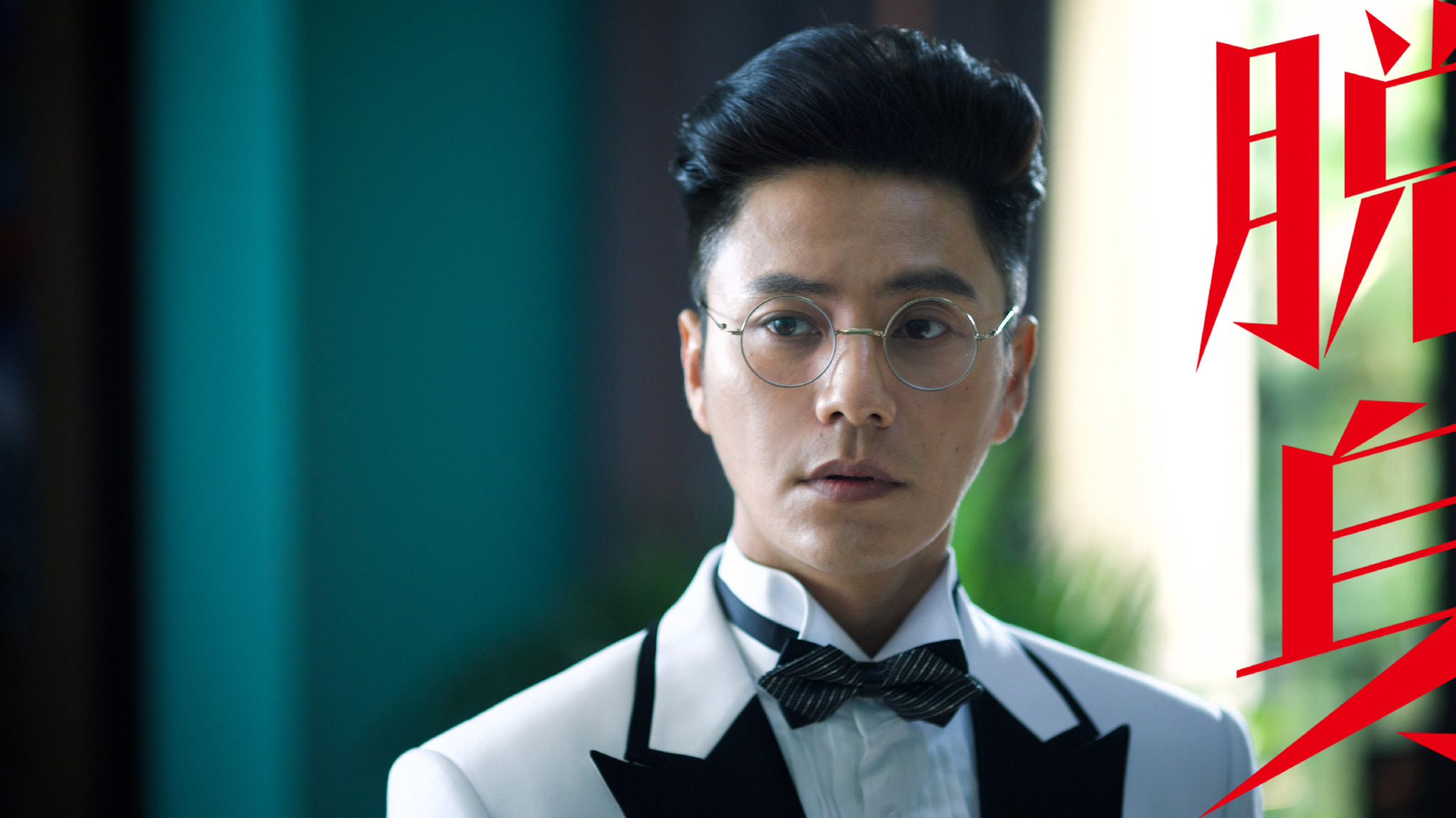 《脱身》剧情不拖沓,陈坤分饰两角,和宋茜上演"最潮上海滩"