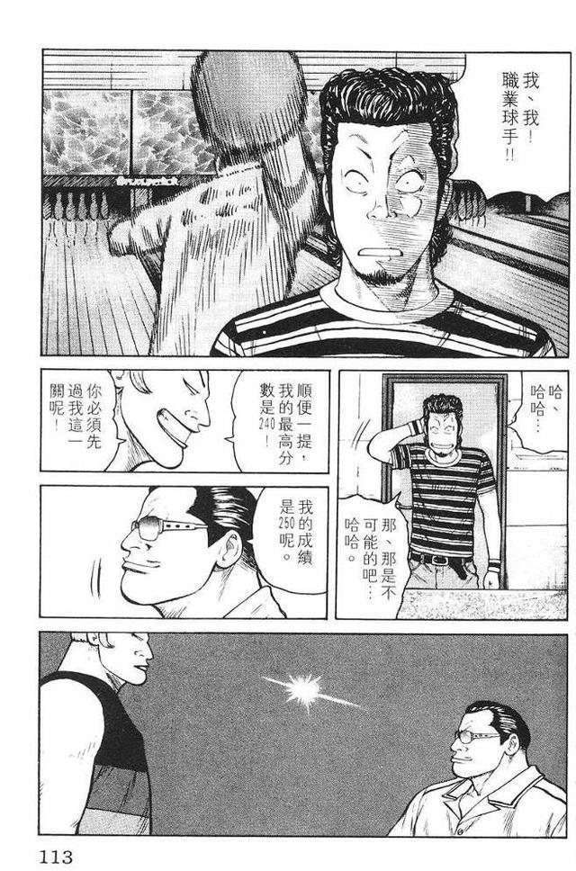 worst极恶王第27话受积乱云的影响