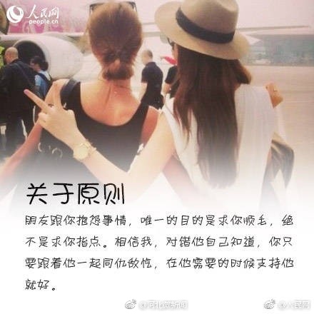 朋友相处要注意的九个方面,让你更受欢迎|友情|学问|人民网_新浪新闻