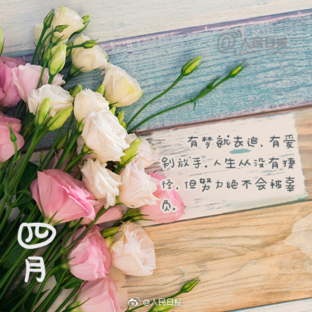 你好4月[微风]|春光|人间四月天|踏青_新浪新闻
