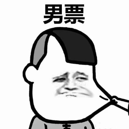 欺负男票表情包:老子喝牛奶,你舔牛奶瓶瓶
