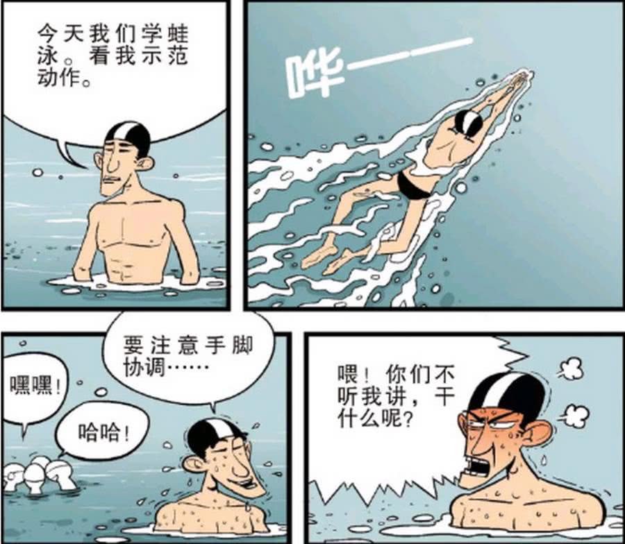 阿衰把公共泳池当成了澡堂一不小心憋不住大家都出去了