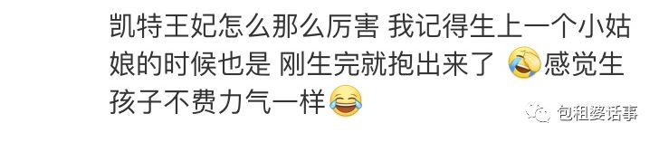 凯特王妃5年生3老太快，弟媳梅根因“离异”“戏精”屡遭挑剔