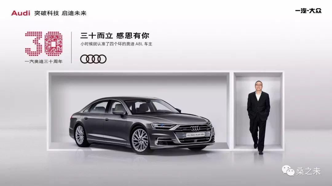 一汽奥迪下一个30年压力与动力同在-新浪汽车