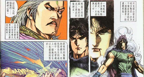 《风云》武无敌曾击败帝释天，笑三笑是如何知道的呢？