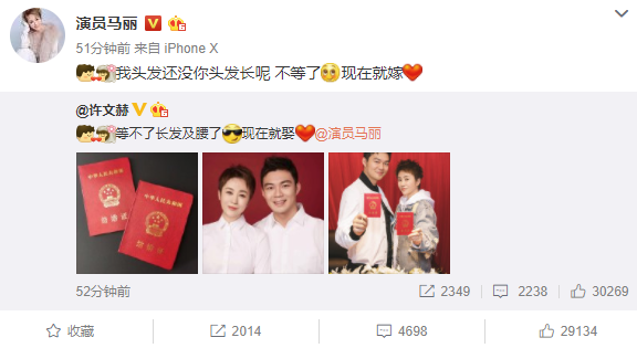 马丽朋友圈晒照宣布领证结婚 娱乐八卦 图1 马丽朋友圈晒照宣布领证结婚 娱乐八卦 图1