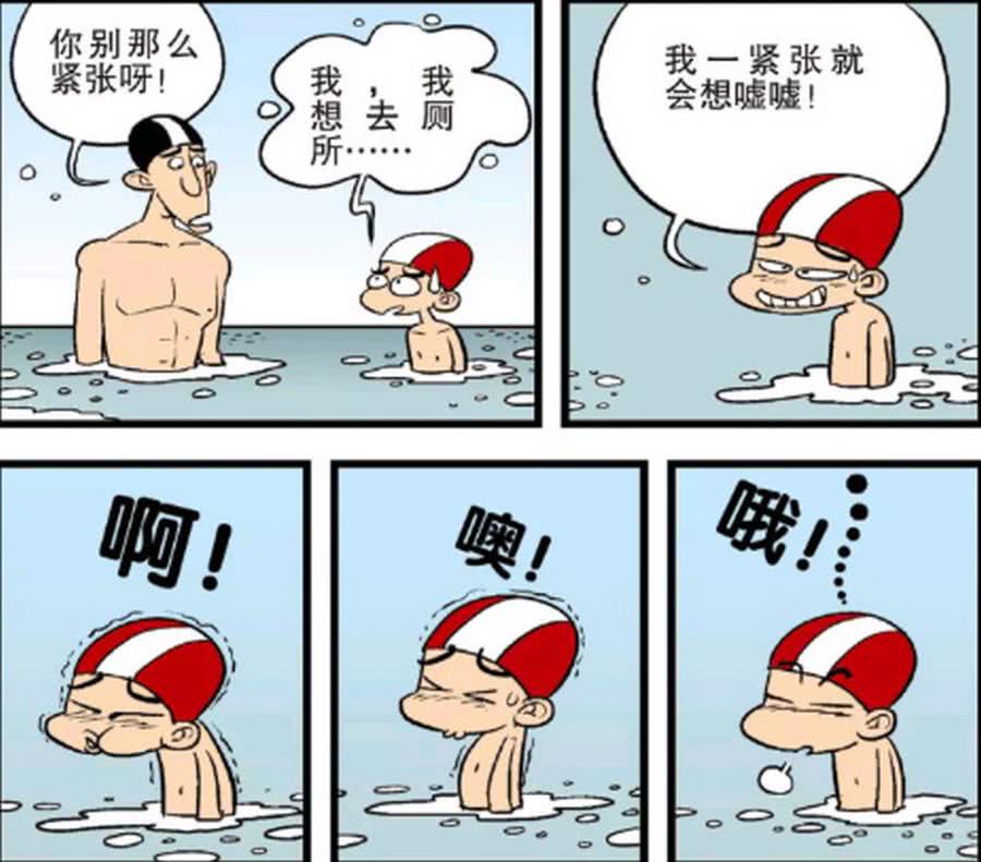 阿衰把公共泳池当成了澡堂一不小心憋不住大家都出去了