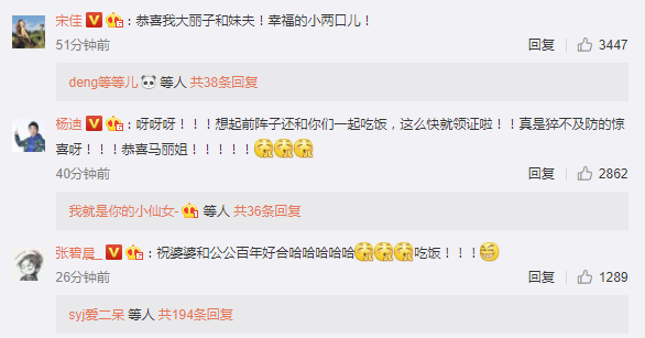 马丽朋友圈晒照宣布领证结婚 娱乐八卦 图4 马丽朋友圈晒照宣布领证结婚 娱乐八卦 图4