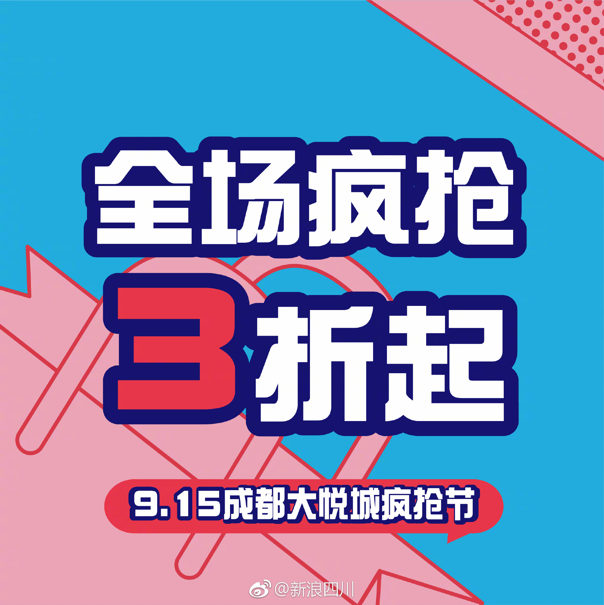 开始了!宝宝们准备好了吗?全场疯抢3折起,折上69起团100