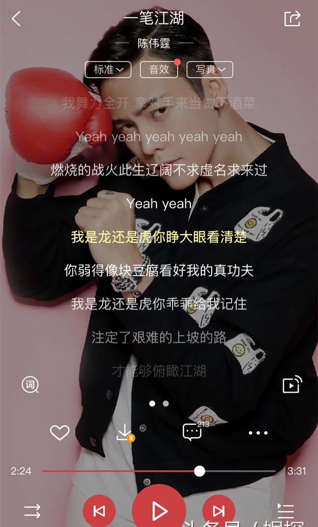 第一次在酷狗听陈伟霆唱这种风格的歌,开口就rap性感炸天