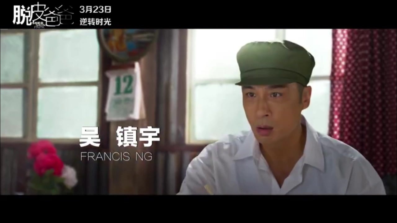 把脱皮爸爸预告和粤语音轨合上了67