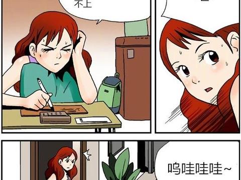 漫画：爱的鞭打！|漫画_新浪新闻