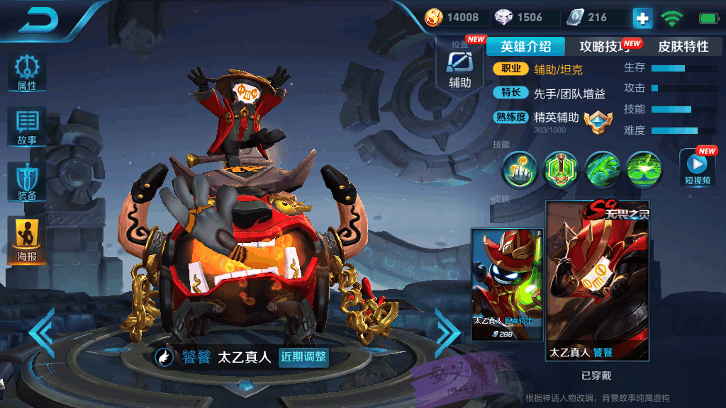 为何太乙真人能够登上kpl剑仙这波操作证明了