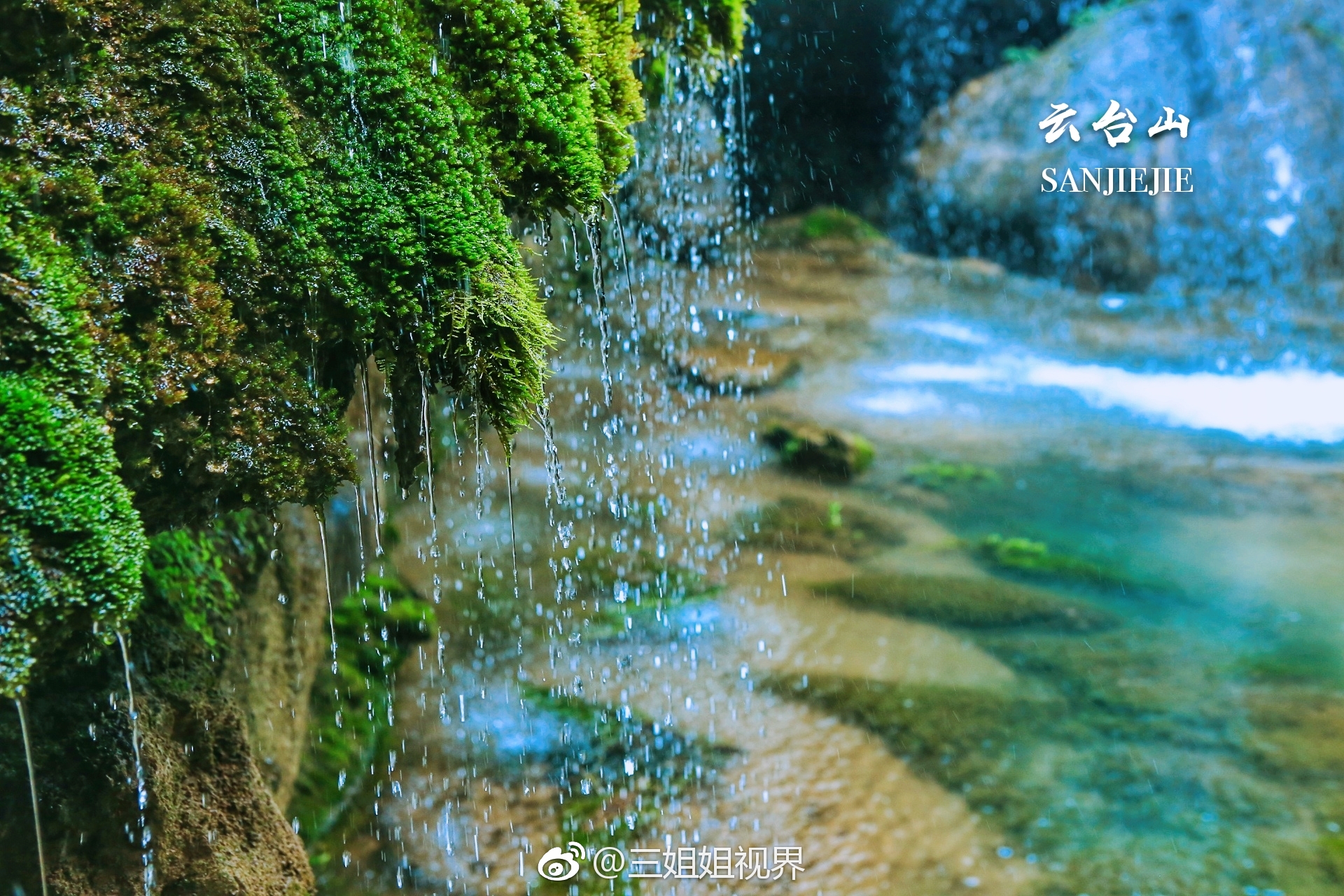 遇见你,遇见轻柔的细雨,遇见最美的山水