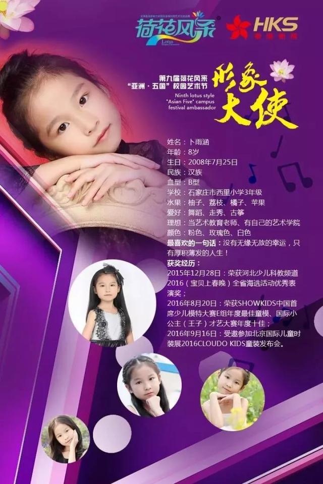 荷花风采|形象代言人小主持,童星全国招募开始啦!
