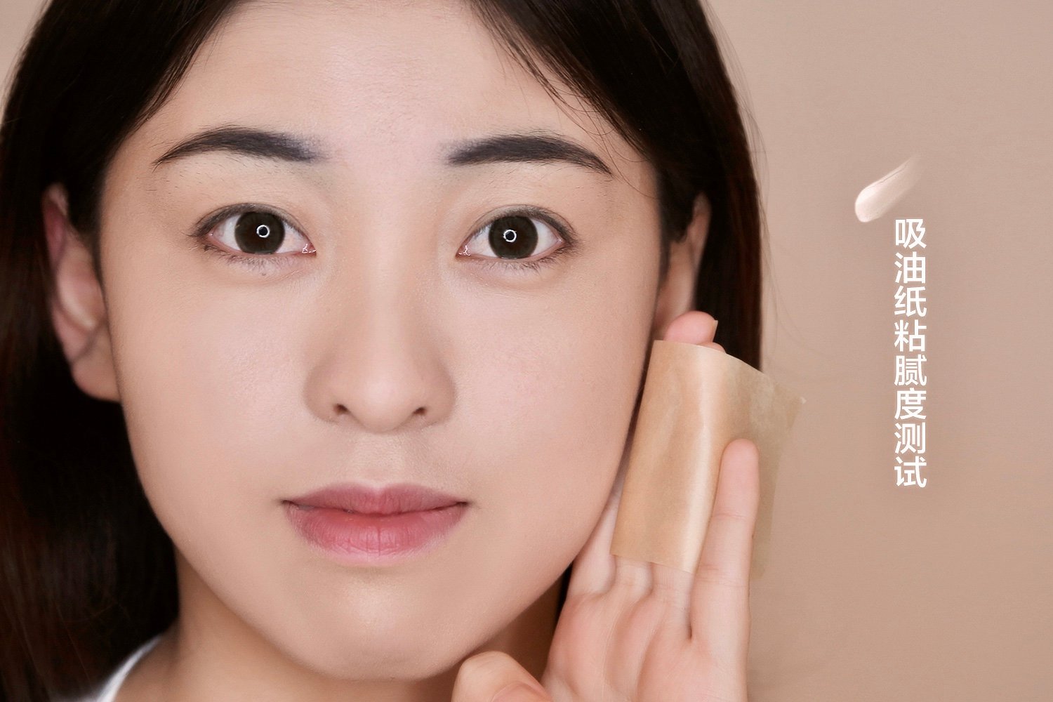 如果不化妆就可以看起来更美,谁不愿意?不仅有素颜舒适的肤感