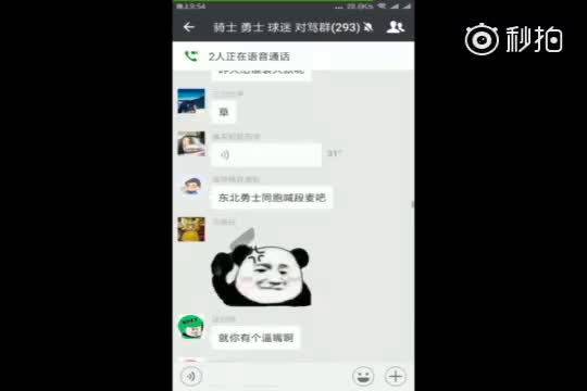 骑士勇士球迷对骂群rap合集! 这位短短同学可以