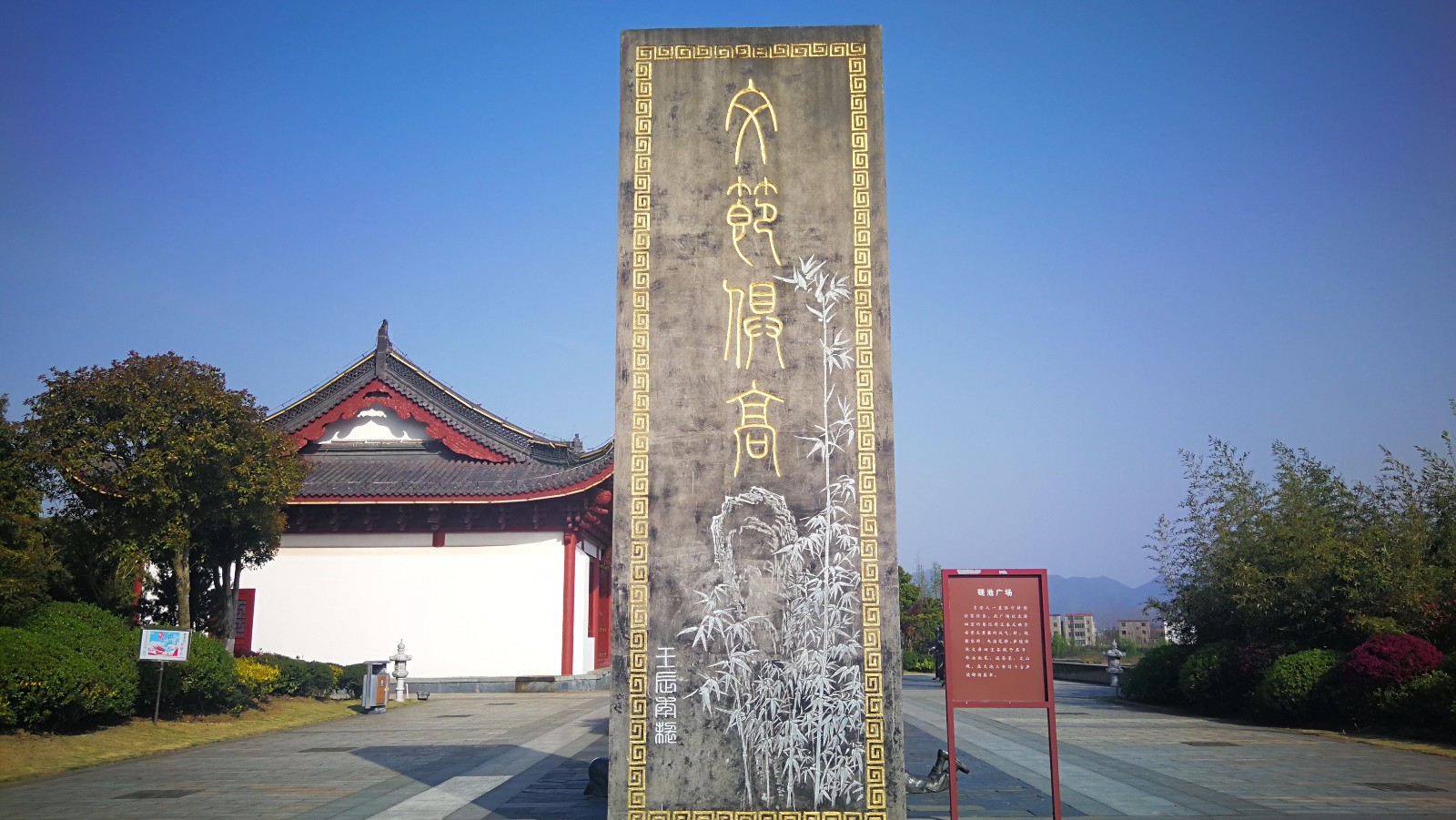 吉安旅游:庐陵文化生态园之砚池广场 这么大的笔,砚你见过吗