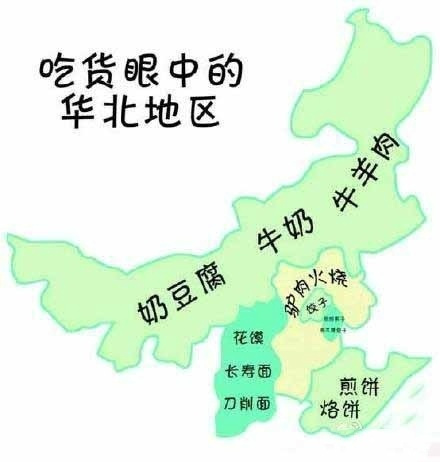 吃货眼中的中国美食地图到各地旅游就要按图索吃准没错的