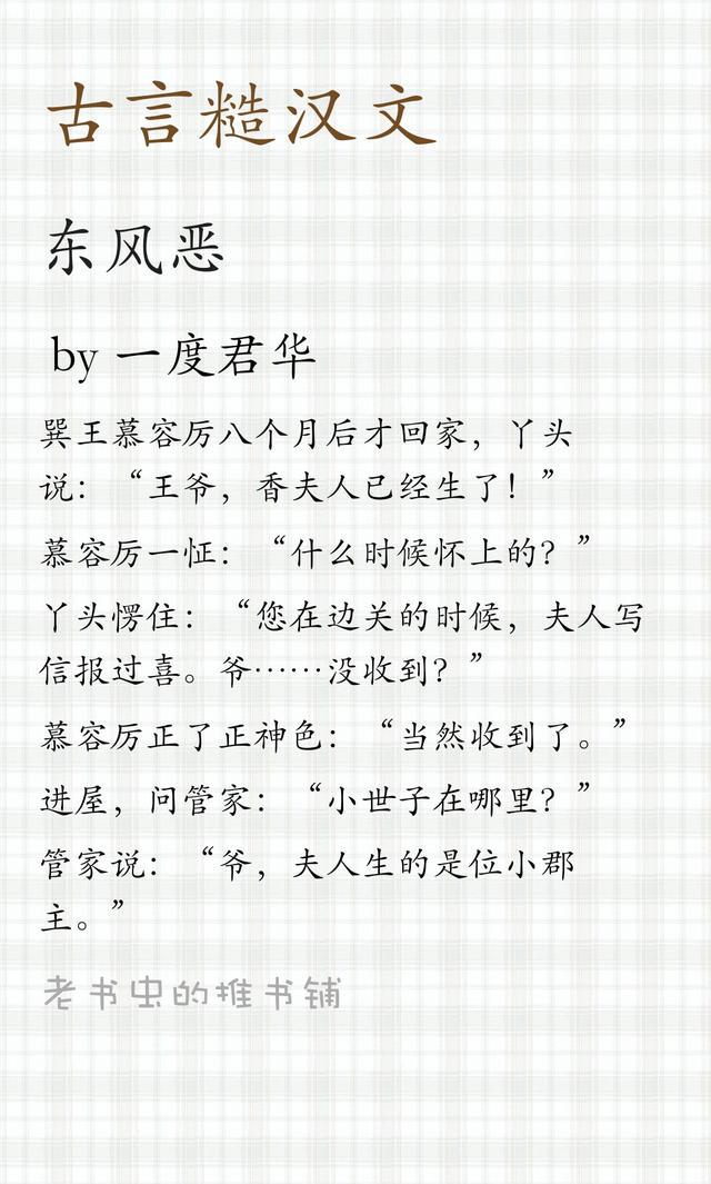 一波古言糙汉文来袭,后两本经典