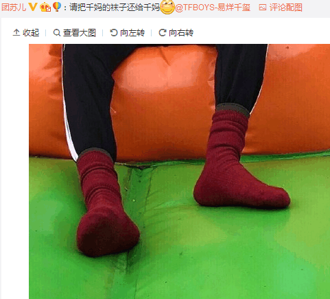 而另一个网友马上提出:易烊千玺穿的袜子是不是有点奇怪?好