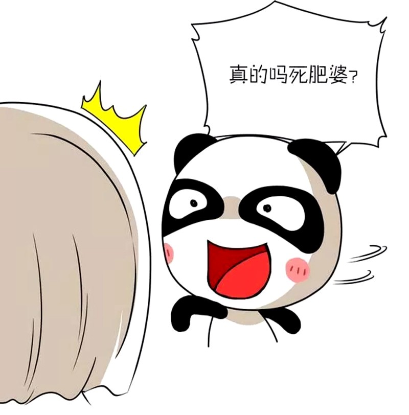 恶搞漫画:最大的缺点是太诚实