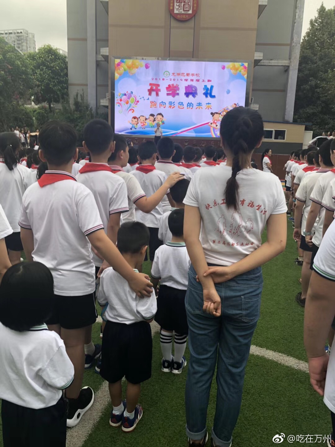 重庆龙湖巴蜀小学开学第一天 家长和师生一起彩跑
