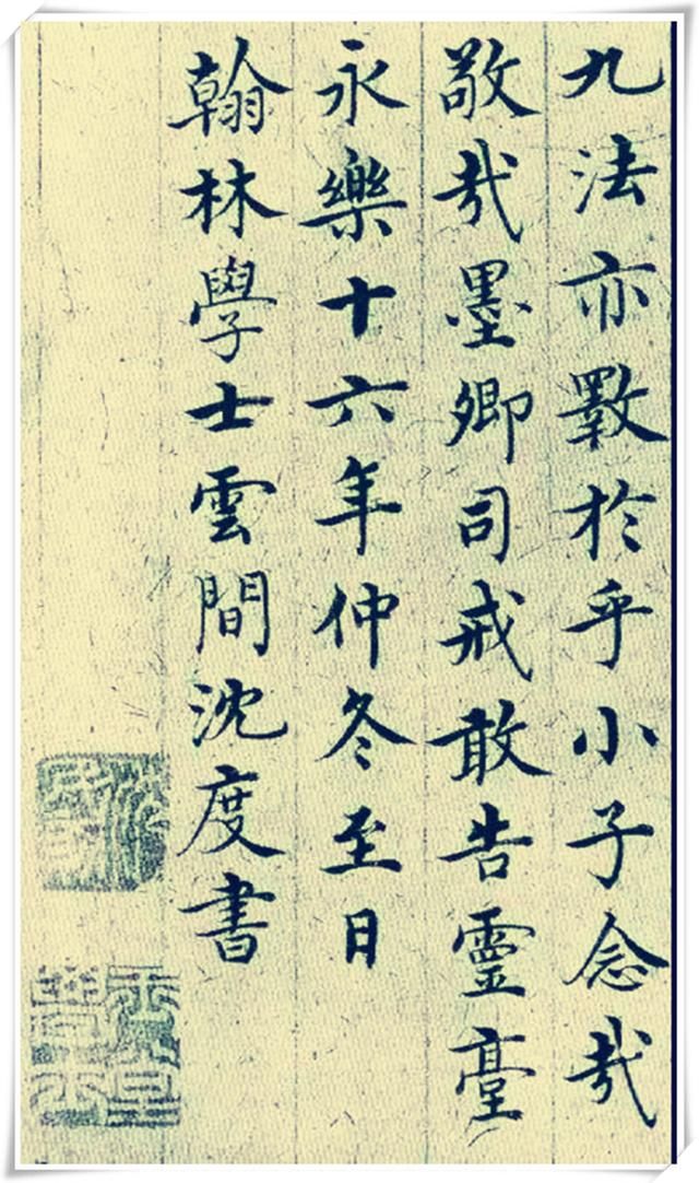 600年前"馆阁体"极品,当今书坛无人比肩