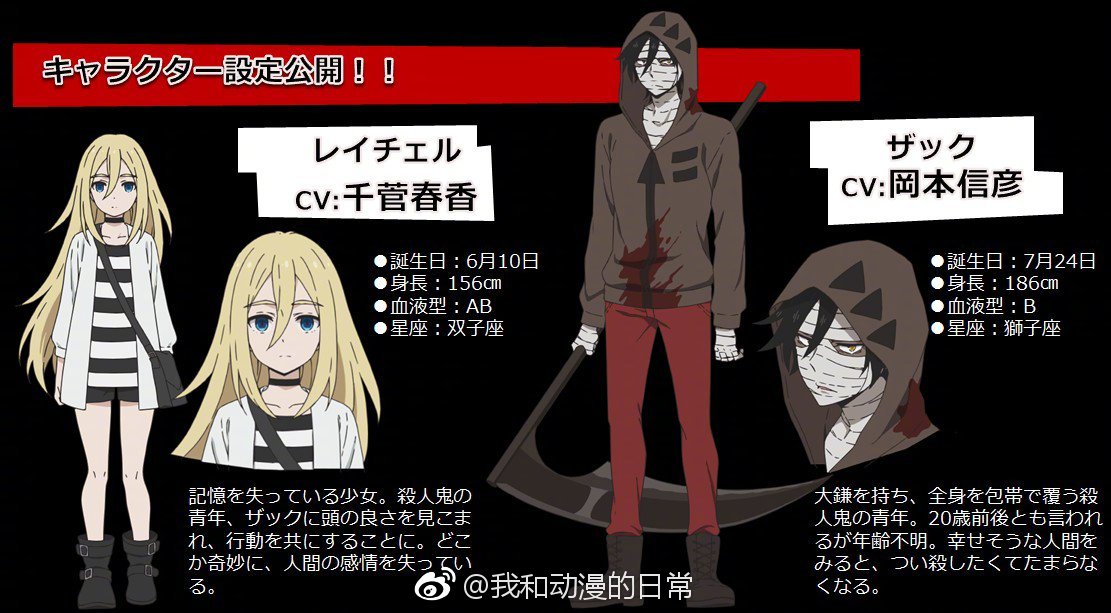 TV动画《杀戮天使》追加声优:樱井孝宏、藤原夏海、伊濑茉莉也