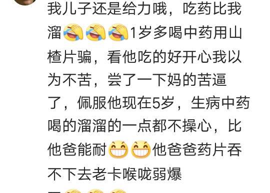 说说为了哄孩子吃药用过哪些办法?网友:我爸捏鼻子,我妈灌!